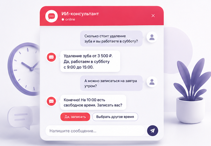 ИИ-консультант для сайта: отвечает, продает и обучается сам  