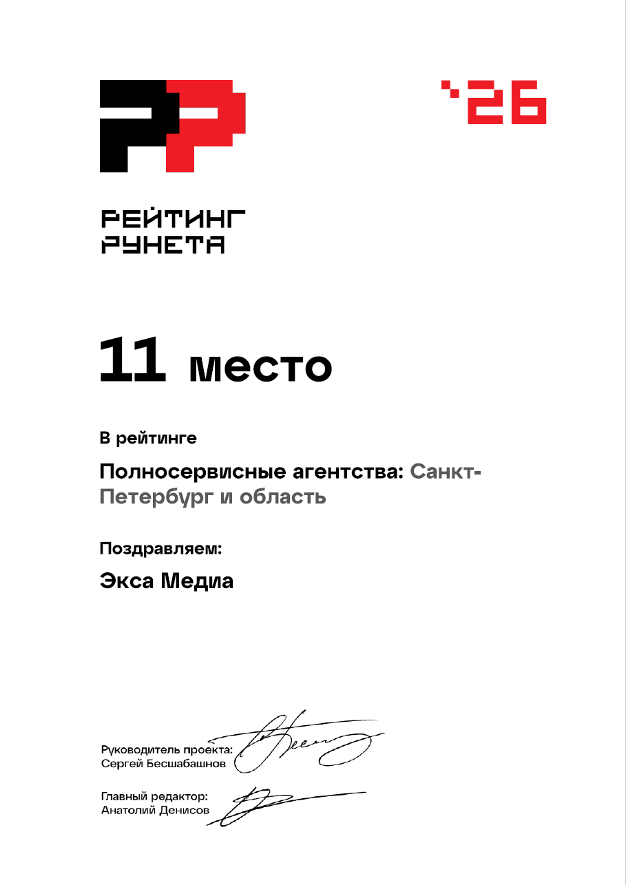 Рейтинг Рунета 11 место
