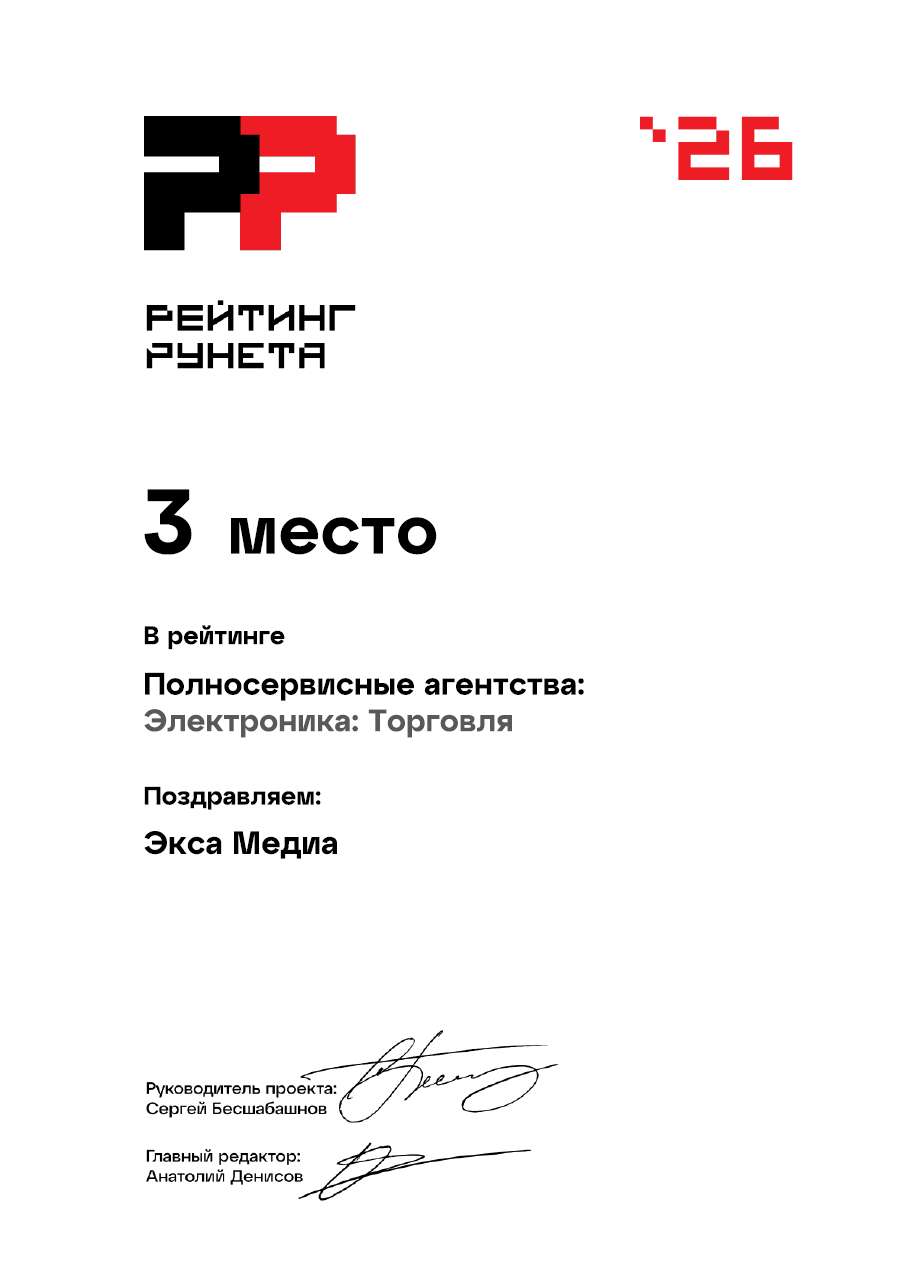 Рейтинг Рунета 3 место