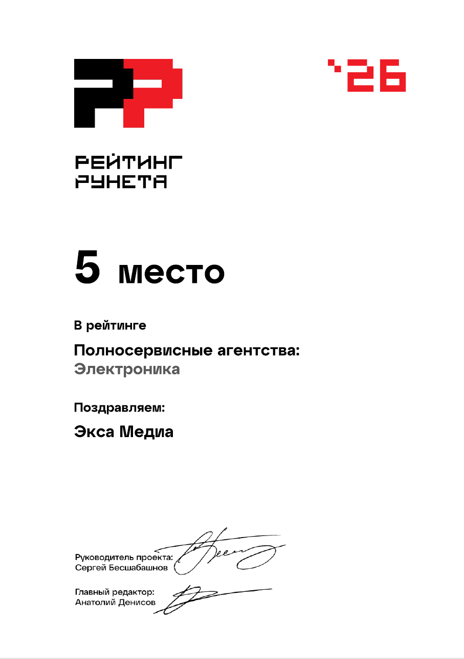 Рейтинг Рунета 5 место
